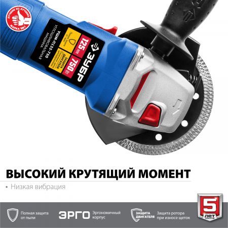ЗУБР УШМ 125 мм, 750 Вт, серия Профессионал. ЗУБР УШМ 125 мм, 750 Вт, серия Профессионал.