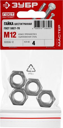 Гайка ГОСТ 5927-70, M12, 4 шт, кл. пр. 6, оцинкованная, ЗУБР Гайка ГОСТ 5927-70, M12, 4 шт, кл. пр. 6, оцинкованная, ЗУБР