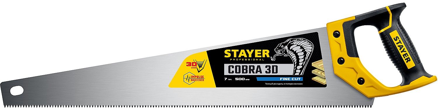 Ножовка универсальная (пила) STAYER SuperCu 500 мм, 7 TPI, 3D зуб, рез вдоль и поперек волокон, для средних заготовок из всех видов материалов