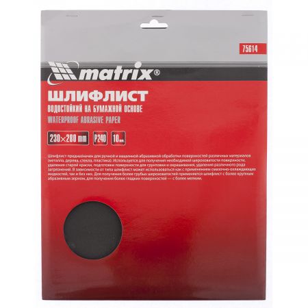 Шлифлист на бумажной основе, P 240, 230 х 280 мм, 10 шт, водостойкий Matrix Шлифлист на бумажной основе, P 240, 230 х 280 мм, 10 шт, водостойкий Matrix