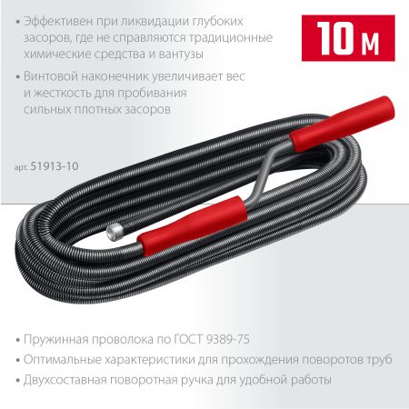 СИБИН 10 м, d 13 мм, Сантехнический трос (51913-10) СИБИН 10 м, d 13 мм, Сантехнический трос (51913-10)