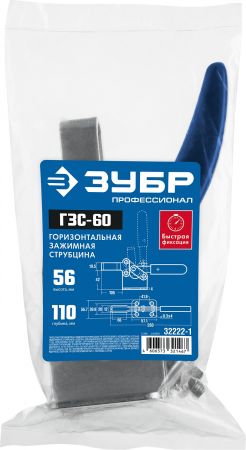 ЗУБР ГЗС-60 струбцина зажимная горизонтальная, 56/110 мм ЗУБР ГЗС-60 струбцина зажимная горизонтальная, 56/110 мм
