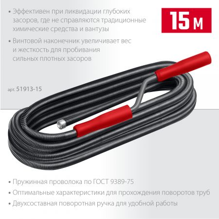 СИБИН 15 м, d 13 мм, Сантехнический трос (51913-15) СИБИН 15 м, d 13 мм, Сантехнический трос (51913-15)