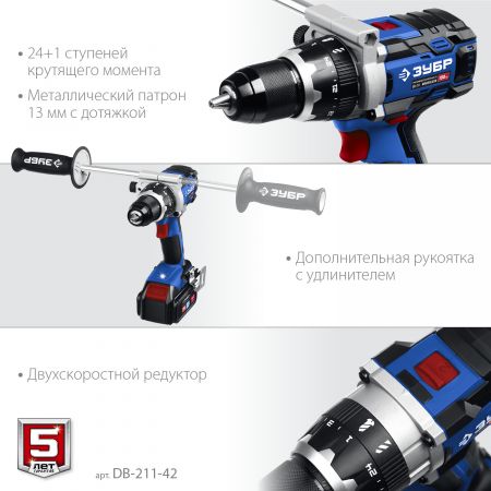 ЗУБР Т7, 20 В, 100 Н·м, 2 АКБ (4 А·ч), бесщеточная дрель-шуруповерт, кейс, Профессионал (DB-211-42) ЗУБР Т7, 20 В, 100 Н·м, 2 АКБ (4 А·ч), бесщеточная дрель-шуруповерт, кейс, Профессионал (DB-211-42)