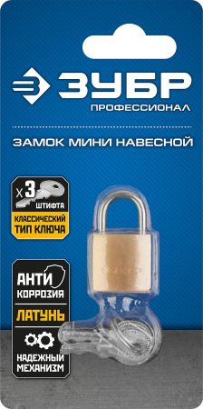 Замок ЗУБР ЭКСПЕРТ навесной мини, латунный корпус, 20мм Замок ЗУБР ЭКСПЕРТ навесной мини, латунный корпус, 20мм