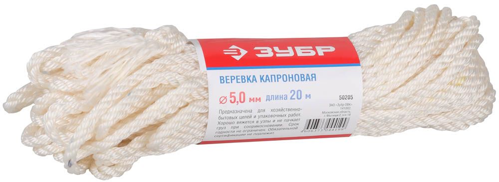 Веревка ЗУБР капроновая, 5,0 мм х 20 м 