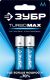 Батарейка ЗУБР TURBO MAX щелочная (алкалиновая), тип AA, 1,5В, 2шт на карточке 