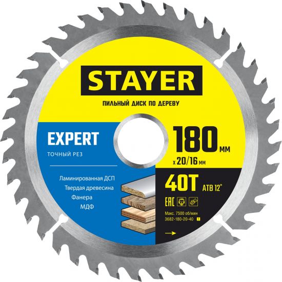 STAYER EXPERT 180 x 20/16мм 40T, диск пильный по дереву, точный рез