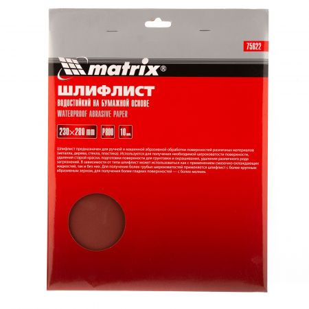 Шлифлист на бумажной основе, P 800, 230 х 280 мм, 10 шт, водостойкий Matrix Шлифлист на бумажной основе, P 800, 230 х 280 мм, 10 шт, водостойкий Matrix