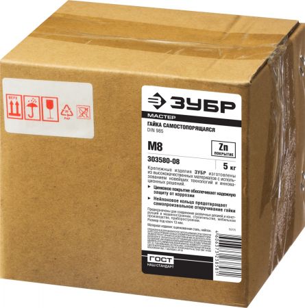 Гайка DIN 985 с нейлоновым кольцом, M8, 5 кг, кл. пр. 6, оцинкованная, ЗУБР Гайка DIN 985 с нейлоновым кольцом, M8, 5 кг, кл. пр. 6, оцинкованная, ЗУБР