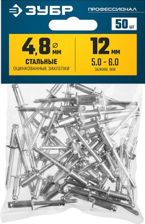 Стальные заклепки, 4.8 х 12 мм, 50 шт, ЗУБР Профессионал Стальные заклепки, 4.8 х 12 мм, 50 шт, ЗУБР Профессионал
