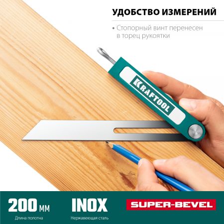 Kraftool Super-BEVEL 200 мм профессиональная малка-угломер Kraftool Super-BEVEL 200 мм профессиональная малка-угломер