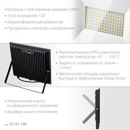 ЗУБР ПСК-100, 100 Вт, 6500 К, IP 65, светодиодный прожектор, Профессионал (57141-100) ЗУБР ПСК-100, 100 Вт, 6500 К, IP 65, светодиодный прожектор, Профессионал (57141-100)