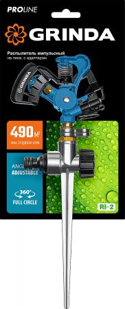 GRINDA PROLine RI-2, 490 м2 полив, на пике, с адаптером, распылитель импульсный, металлический