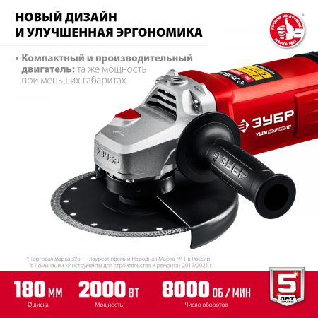 ЗУБР УШМ 180 мм, 2000 Вт, компакт