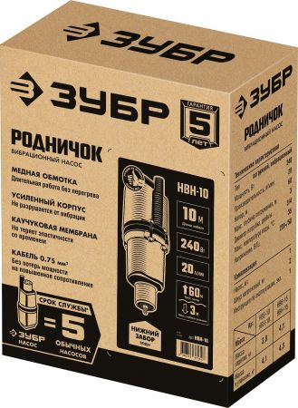ЗУБР Родничок-Н, 10 м провод, насос вибрационный с нижним забором воды