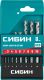 СИБИН 8 шт:  d 3-4-5-6-7-8-9-10 мм набор сверл по бетону