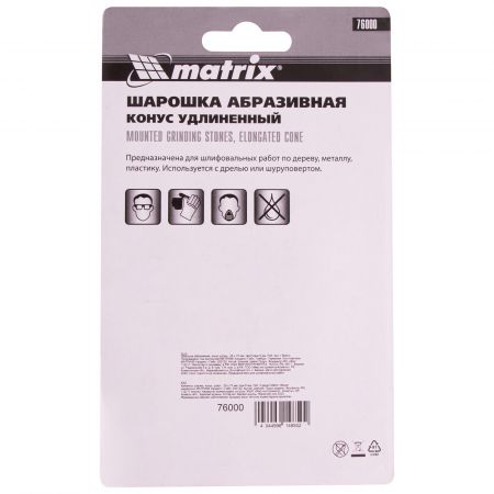 Шарошка абразивная, конус удлиненный, 25 х 70 x 6 мм, F46, 3 шт Matrix Шарошка абразивная, конус удлиненный, 25 х 70 x 6 мм, F46, 3 шт Matrix