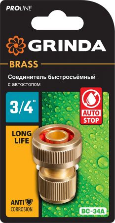 GRINDA PROLine BC-34A, 3/4", с автостопом, соединитель быстросъёмный для шланга, из латуни