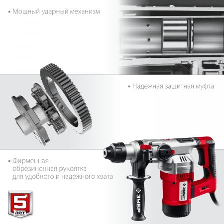 ЗУБР 1500 Вт, 32 мм, перфоратор SDS Plus ЗУБР 1500 Вт, 32 мм, перфоратор SDS Plus