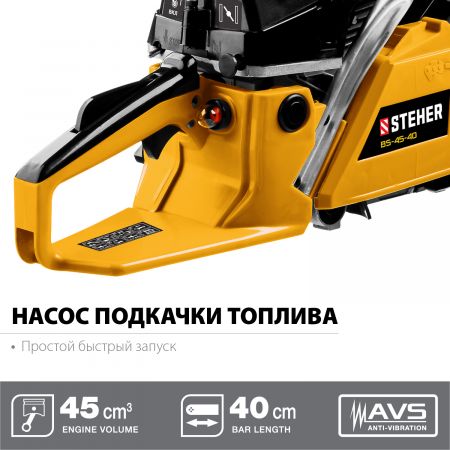 STEHER BS-45-40 бензопила, 45 см3