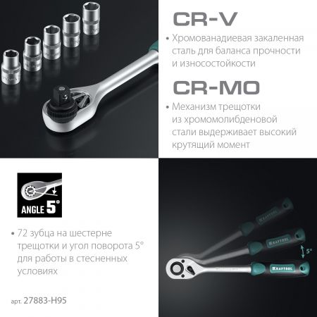 KRAFTOOL X-Drive 94, 94 предм., (1/2″+1/4″), универсальный набор инструмента (27883-H95)