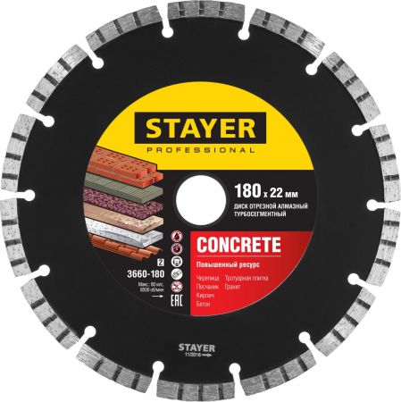 BETON 180 мм, диск алмазный отрезной по бетону, кирпичу, плитке, STAYER Professional