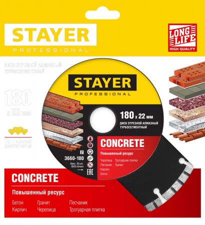 BETON 180 мм, диск алмазный отрезной по бетону, кирпичу, плитке, STAYER Professional BETON 180 мм, диск алмазный отрезной по бетону, кирпичу, плитке, STAYER Professional