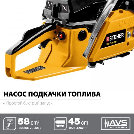 STEHER BS-58-45 бензопила, 58 см3