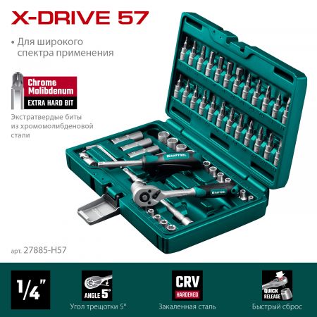 KRAFTOOL X-Drive, 57 предм., (1/4″), универсальный набор инструмента (27885-H57) KRAFTOOL X-Drive, 57 предм., (1/4″), универсальный набор инструмента (27885-H57)