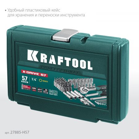 KRAFTOOL X-Drive, 57 предм., (1/4″), универсальный набор инструмента (27885-H57) KRAFTOOL X-Drive, 57 предм., (1/4″), универсальный набор инструмента (27885-H57)