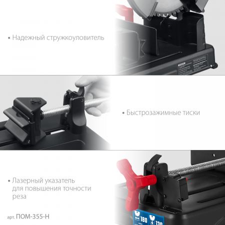 ЗУБР 355 мм, 2000 Вт, монтажная пила (отрезная) с пильным диском, Профессионал (ПОМ-355-Н) ЗУБР 355 мм, 2000 Вт, монтажная пила (отрезная) с пильным диском, Профессионал (ПОМ-355-Н)