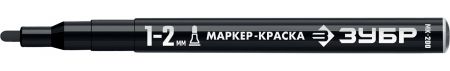 ЗУБР МК-200 черный, 1-2 мм маркер-краска, круглый наконечник