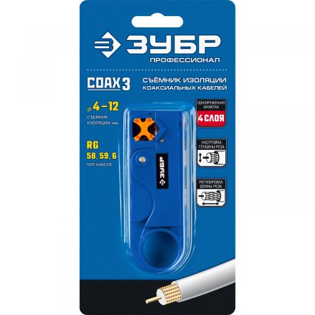 COAX-3 стриппер коаксиальных кабелей, RG58/RG59/RG6, ЗУБР Профессионал