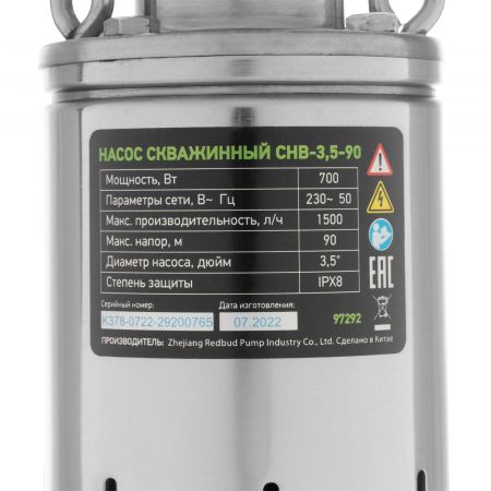 Скважинный насос СНВ-3,5-90, винтовой, диаметр 3,5", 700 Вт, 1500 л/ч, напор 90 м Сибртех Скважинный насос СНВ-3,5-90, винтовой, диаметр 3,5", 700 Вт, 1500 л/ч, напор 90 м Сибртех