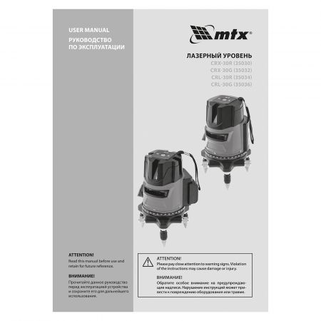 Лазерный уровень CRX-30R, 30 м, красный луч, батарейки, резьба 5/8" MTX Лазерный уровень CRX-30R, 30 м, красный луч, батарейки, резьба 5/8" MTX
