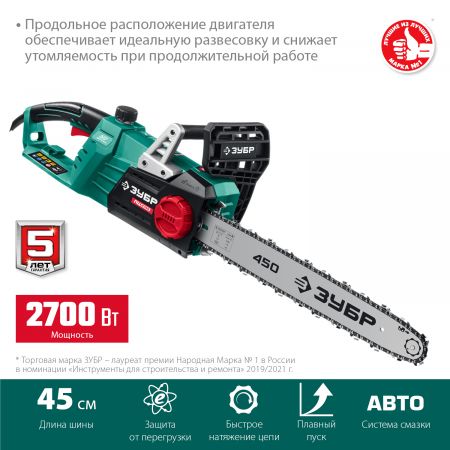 ЗУБР 2700 Вт, 45 см шина, пила цепная электрическая ЗУБР 2700 Вт, 45 см шина, пила цепная электрическая