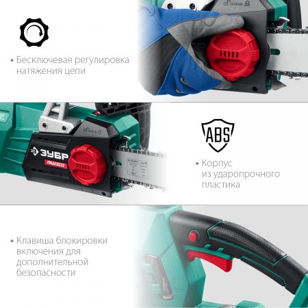 ЗУБР 2700 Вт, 45 см шина, пила цепная электрическая ЗУБР 2700 Вт, 45 см шина, пила цепная электрическая