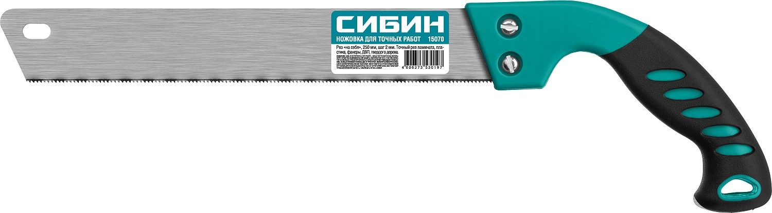 Компактная ножовка для точного реза "на себя", 250 мм, шаг 2 мм, СИБИН