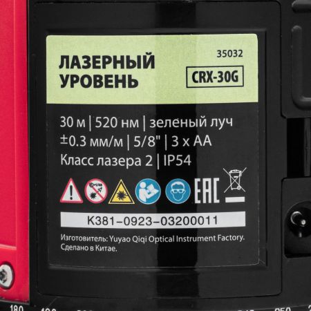 Лазерный уровень CRX-30G, 30 м, зеленый луч, батарейки, резьба 5/8" MTX Лазерный уровень CRX-30G, 30 м, зеленый луч, батарейки, резьба 5/8" MTX