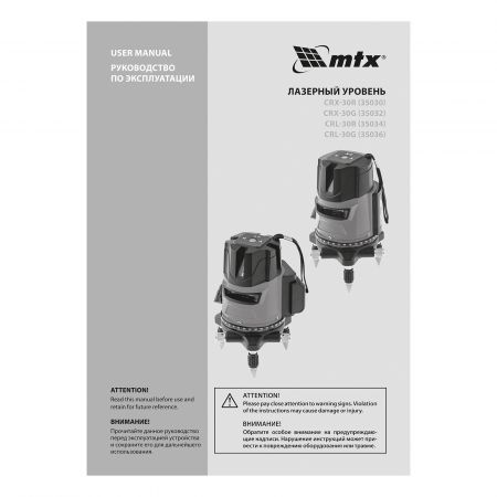 Лазерный уровень CRX-30G, 30 м, зеленый луч, батарейки, резьба 5/8" MTX Лазерный уровень CRX-30G, 30 м, зеленый луч, батарейки, резьба 5/8" MTX