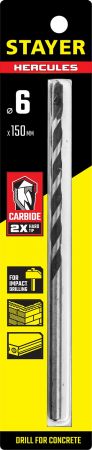 STAYER HERCULES 6 x 150  мм сверло по бетону PROFESSIONAL