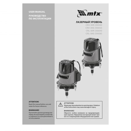 Лазерный уровень CRL-30R, 30 м, красный луч, батарейки, резьба 5/8" MTX Лазерный уровень CRL-30R, 30 м, красный луч, батарейки, резьба 5/8" MTX