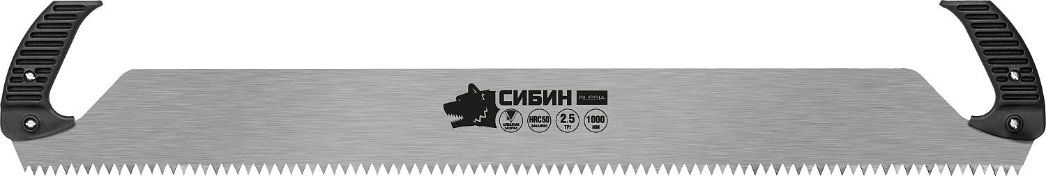 Двуручная пила СИБИН 1000 мм, шаг 10 мм
