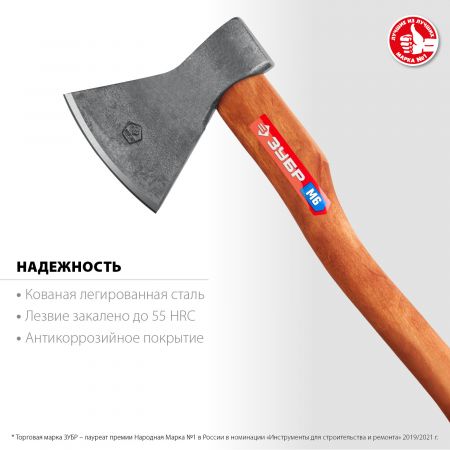 Универсальный кованый топор ЗУБР М6, 600/850 г, 350 мм