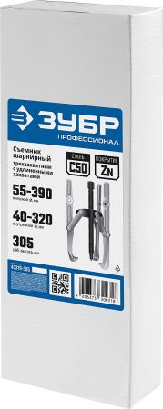 Съемник шарнирный 3-захватный с удлиненными захватами, 305 мм, ЗУБР Профессионал 43319-305 Съемник шарнирный 3-захватный с удлиненными захватами, 305 мм, ЗУБР Профессионал 43319-305