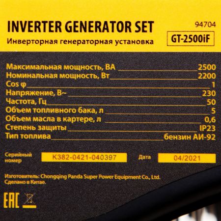 Генератор инверторный GT-2500iF, 2.5 кВт, 230 В, бак 5 л, открытый корпус, ручной старт Denzel Генератор инверторный GT-2500iF, 2.5 кВт, 230 В, бак 5 л, открытый корпус, ручной старт Denzel