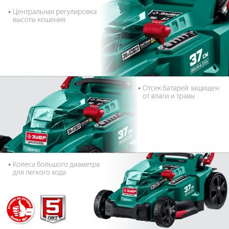 ЗУБР 36В бесщеточная газонокосилка, без АКБ. ГКЛ-3736