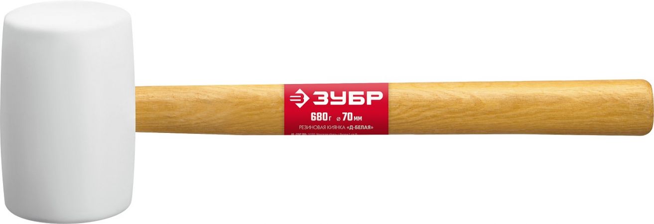 Белая резиновая киянка ЗУБР 680 г