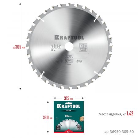 KRAFTOOL Fast, 305 х 30 мм, 32Т, пильный диск по дереву (36950-305-30) KRAFTOOL Fast, 305 х 30 мм, 32Т, пильный диск по дереву (36950-305-30)